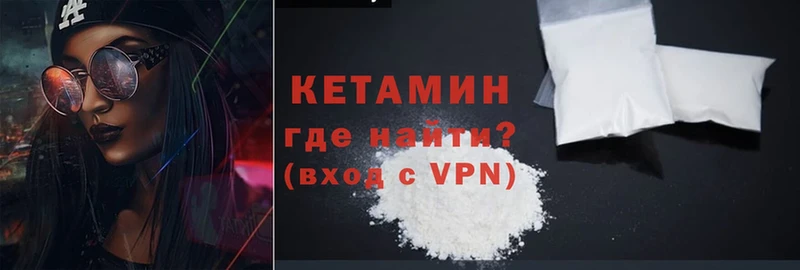 как найти наркотики  Заволжск  КЕТАМИН VHQ 