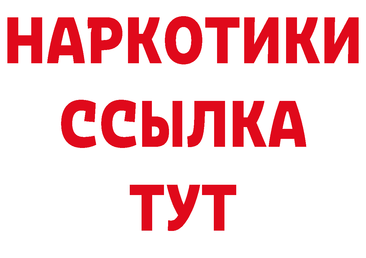 БУТИРАТ BDO маркетплейс дарк нет ОМГ ОМГ Заволжск