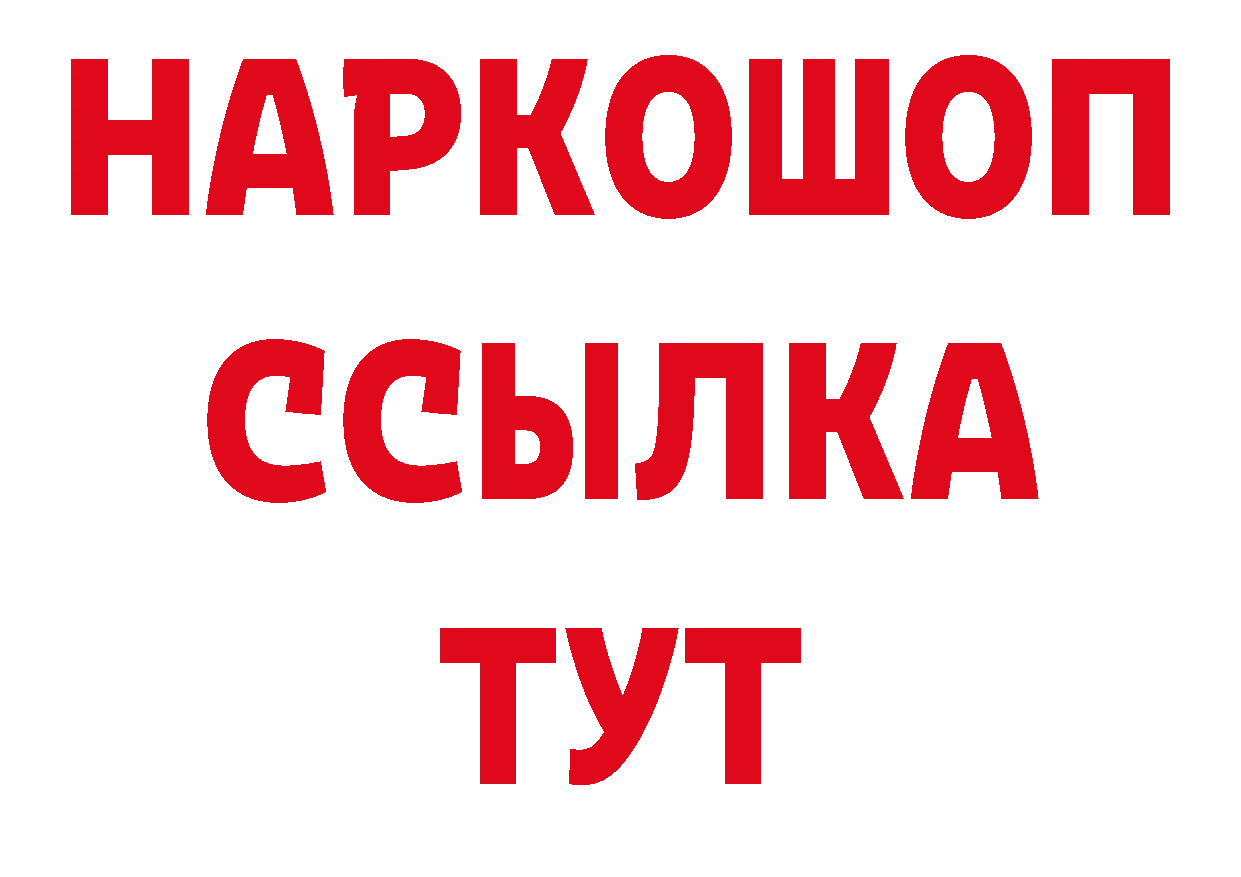 ТГК гашишное масло ССЫЛКА нарко площадка гидра Заволжск