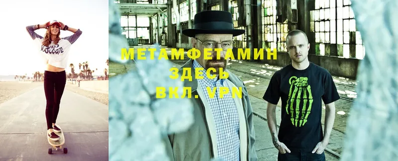 как найти закладки  Заволжск  mega вход  Первитин витя 